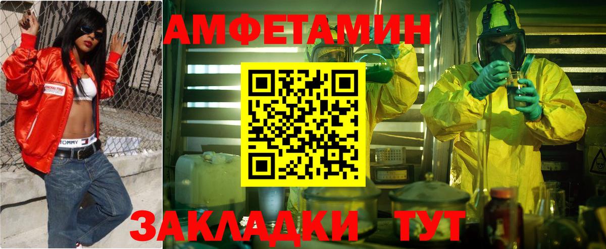 АМФ VHQ Егорьевск