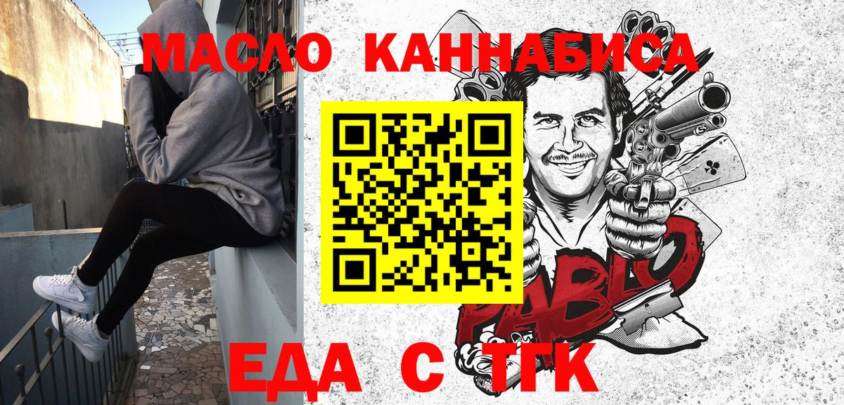 Печенье с ТГК марихуана  Вход с VPN  Егорьевск 