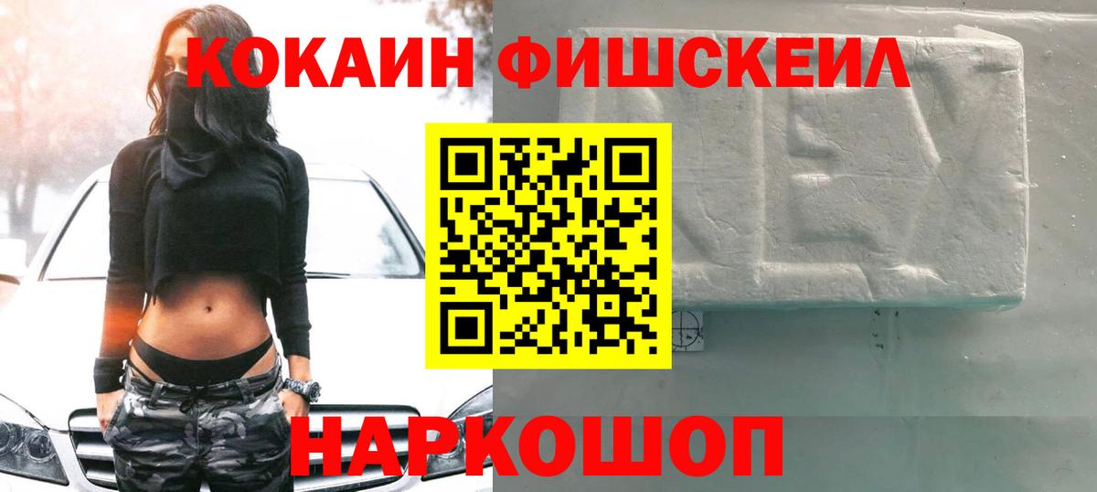 КОКАИН VHQ Егорьевск