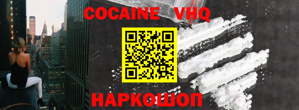 Cocaine Боливия  Кокаин 98%  Вход с VPN  Егорьевск 