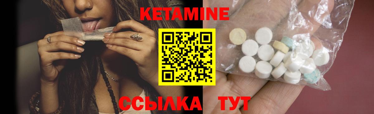 КЕТАМИН VHQ Егорьевск