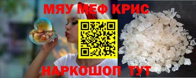 мефедрон мука Ачхой-Мартан