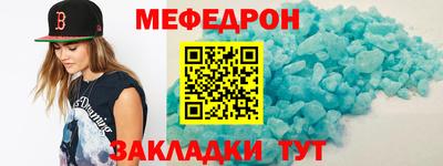 мефедрон мука Ачхой-Мартан