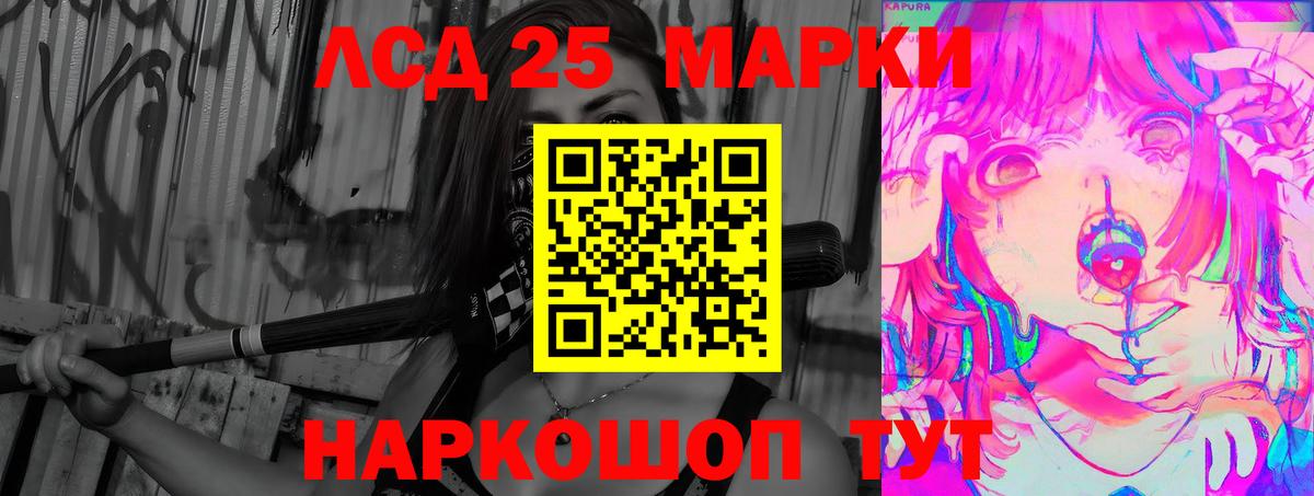 ЛСД экстази кислота Егорьевск