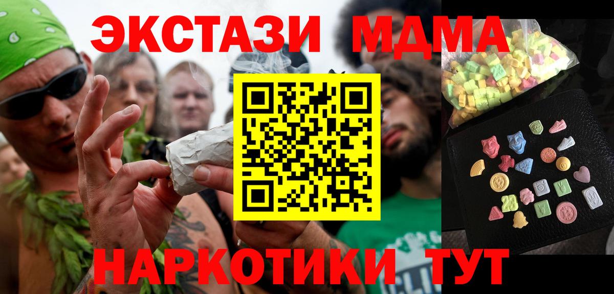 MDMA Molly Егорьевск