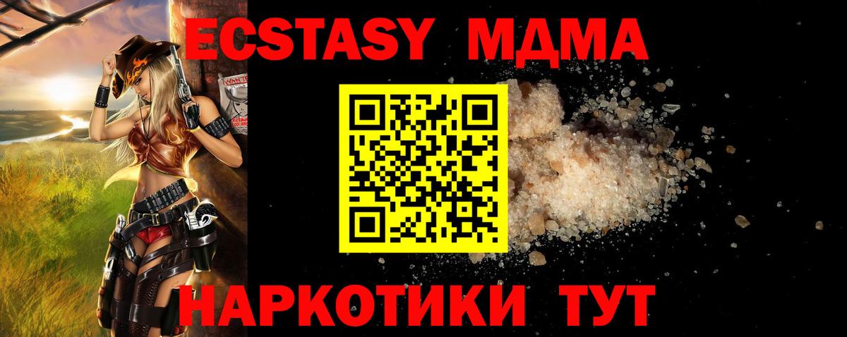 MDMA кристаллы  Вход с VPN  MDMA VHQ  МДМА  Егорьевск 