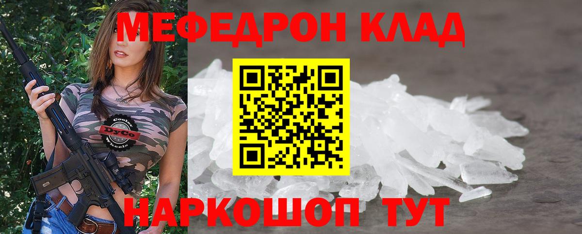 Егорьевск  МЕФ  МЯУ-МЯУ мяу мяу  Вход с VPN  закладка  МЯУ-МЯУ 4 MMC 