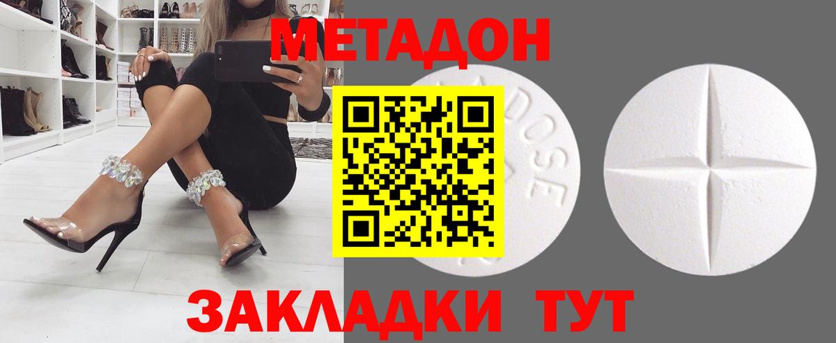 Егорьевск  МЕТАДОН methadone  Метадон methadone  Вход с VPN 