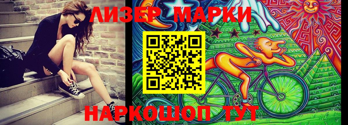 Наркотические марки 1500мкг  Вход с VPN  Марки 25I-NBOMe  Наркотические марки 1500мкг  Егорьевск 