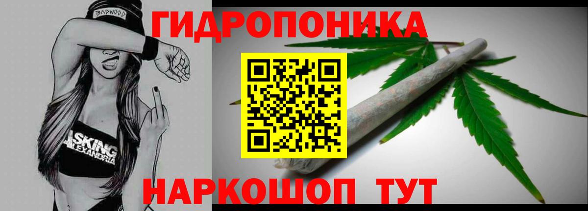 МАРИХУАНА тримм Егорьевск
